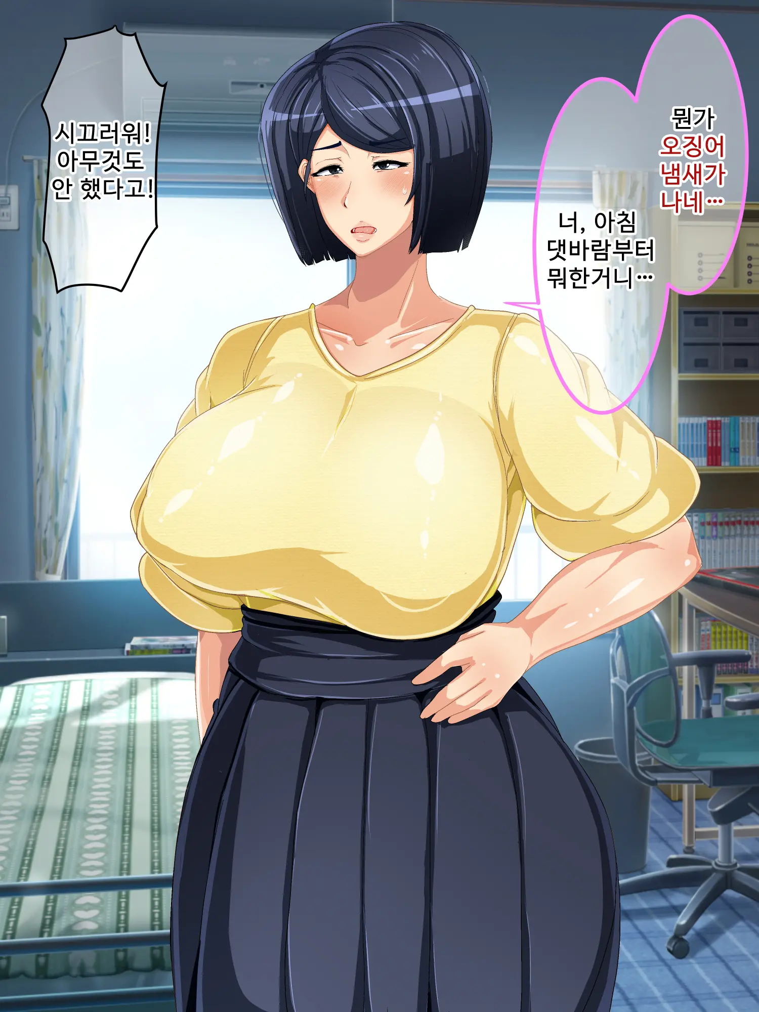 Genjitsu Kaihen Game Okaa-San Controller L 현실개변게임 엄마 컨트롤러